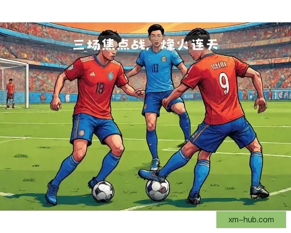 2026世界杯焦点对决全解析球星表现与赛场精彩瞬间盘点