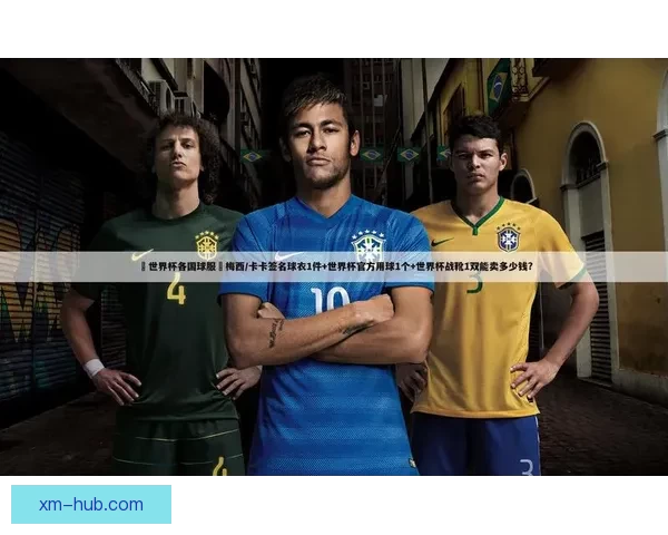 世界杯竞猜游戏全攻略:如何轻松赢取大奖并享受赛事乐趣 世界杯竞猜游戏全攻略:如何轻松赢取大奖并享受赛事乐趣