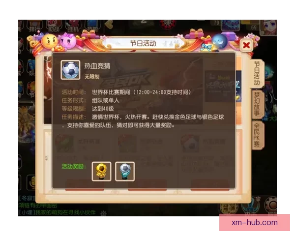 世界杯竞猜数据分析与赛事走势预测全面指南