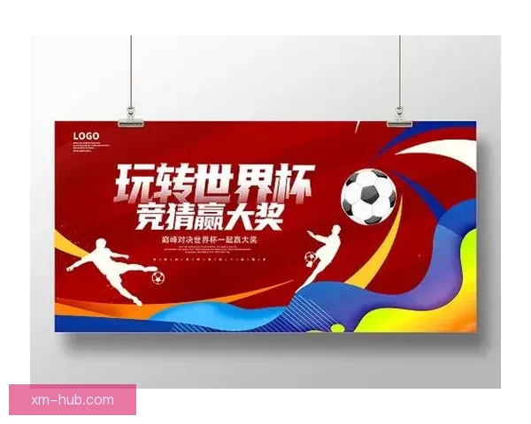 世界杯竞猜数据分析与赛事走势预测全面指南